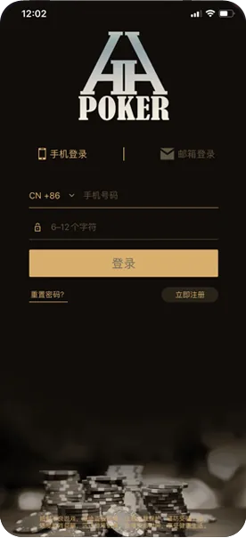 HHpoker下载链接